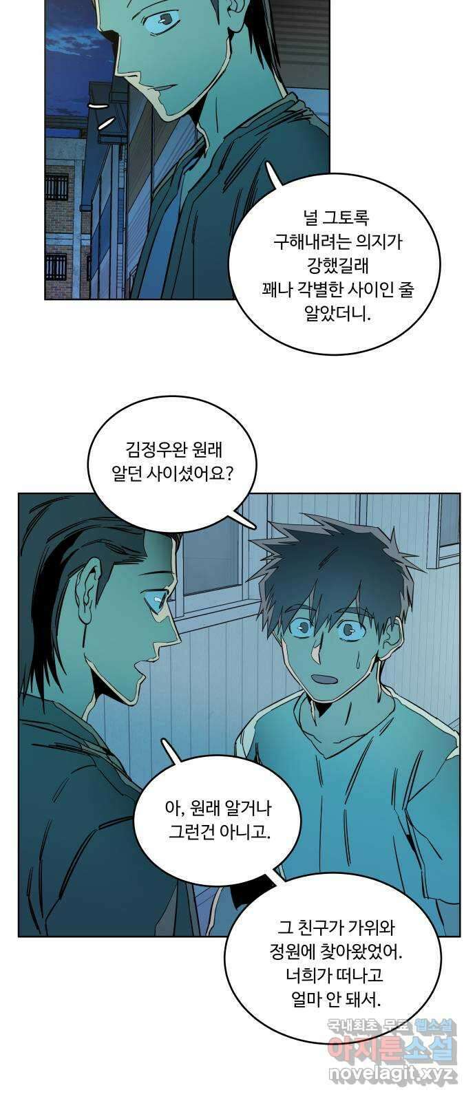 평행도시 22장 (2)_열린 문 24