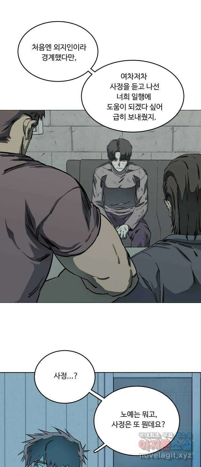평행도시 22장 (2)_열린 문 25
