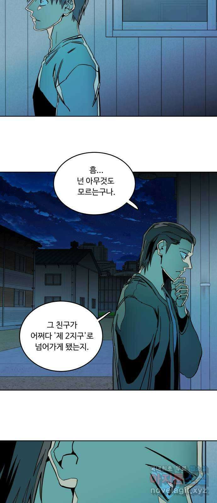 평행도시 22장 (2)_열린 문 26