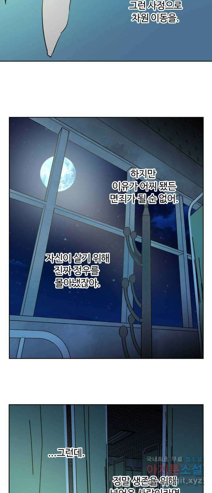 평행도시 22장 (2)_열린 문 31