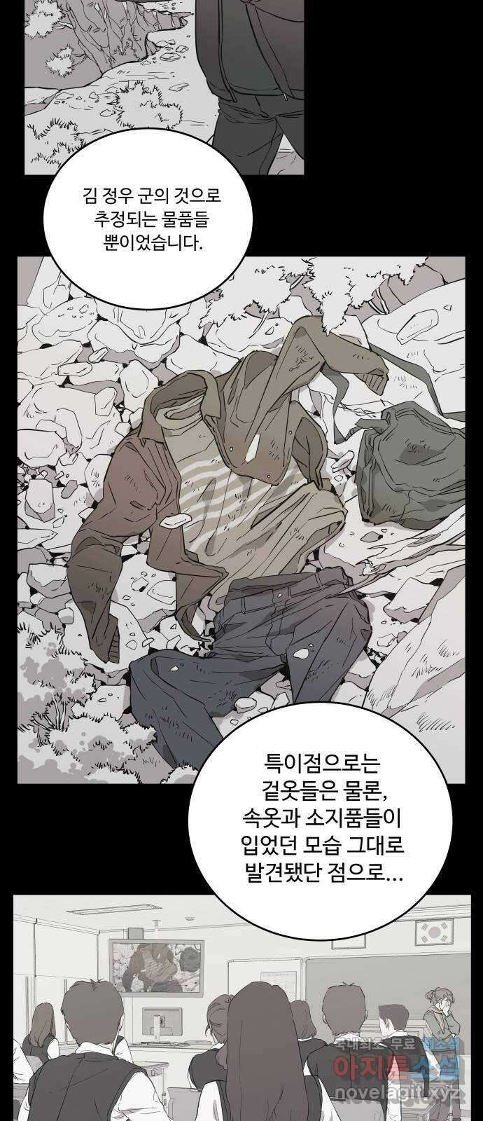 평행도시 22장 (2)_열린 문 34