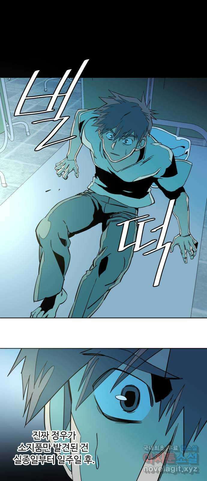 평행도시 22장 (2)_열린 문 36