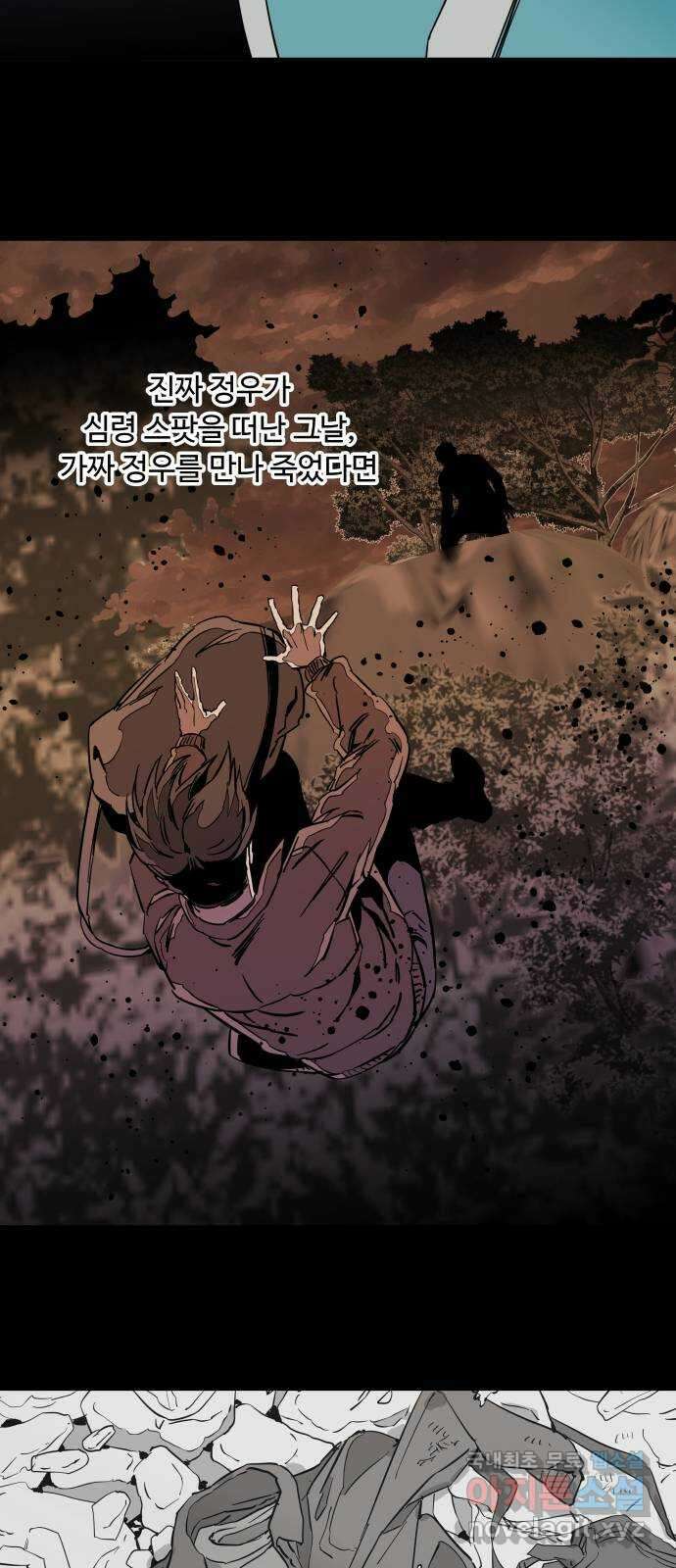 평행도시 22장 (2)_열린 문 37