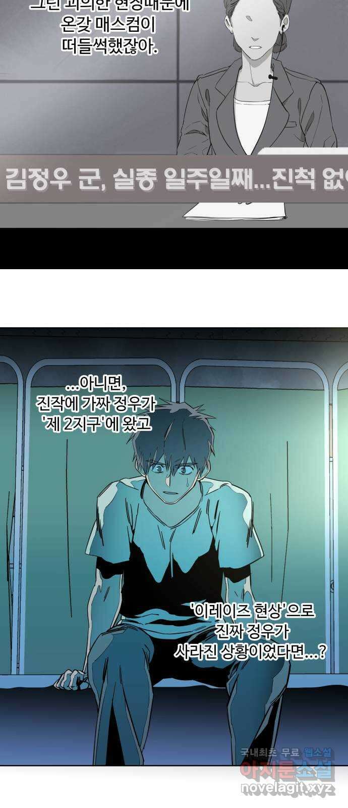 평행도시 22장 (2)_열린 문 40