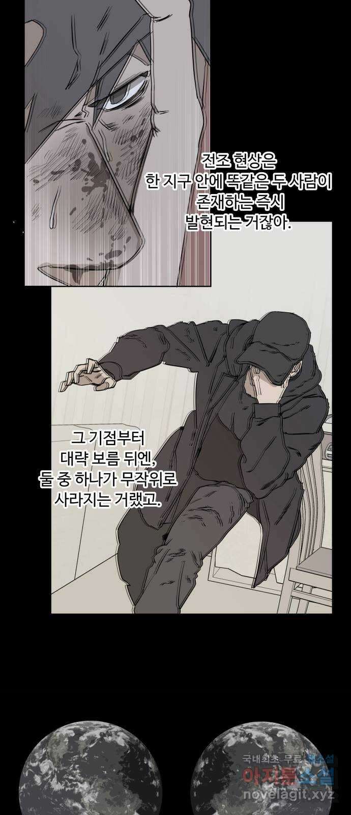 평행도시 22장 (2)_열린 문 42