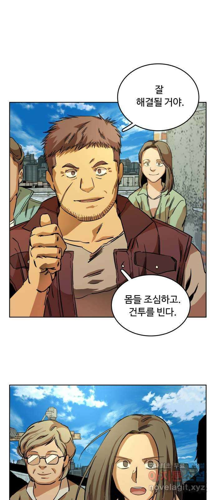평행도시 22장 (2)_열린 문 48