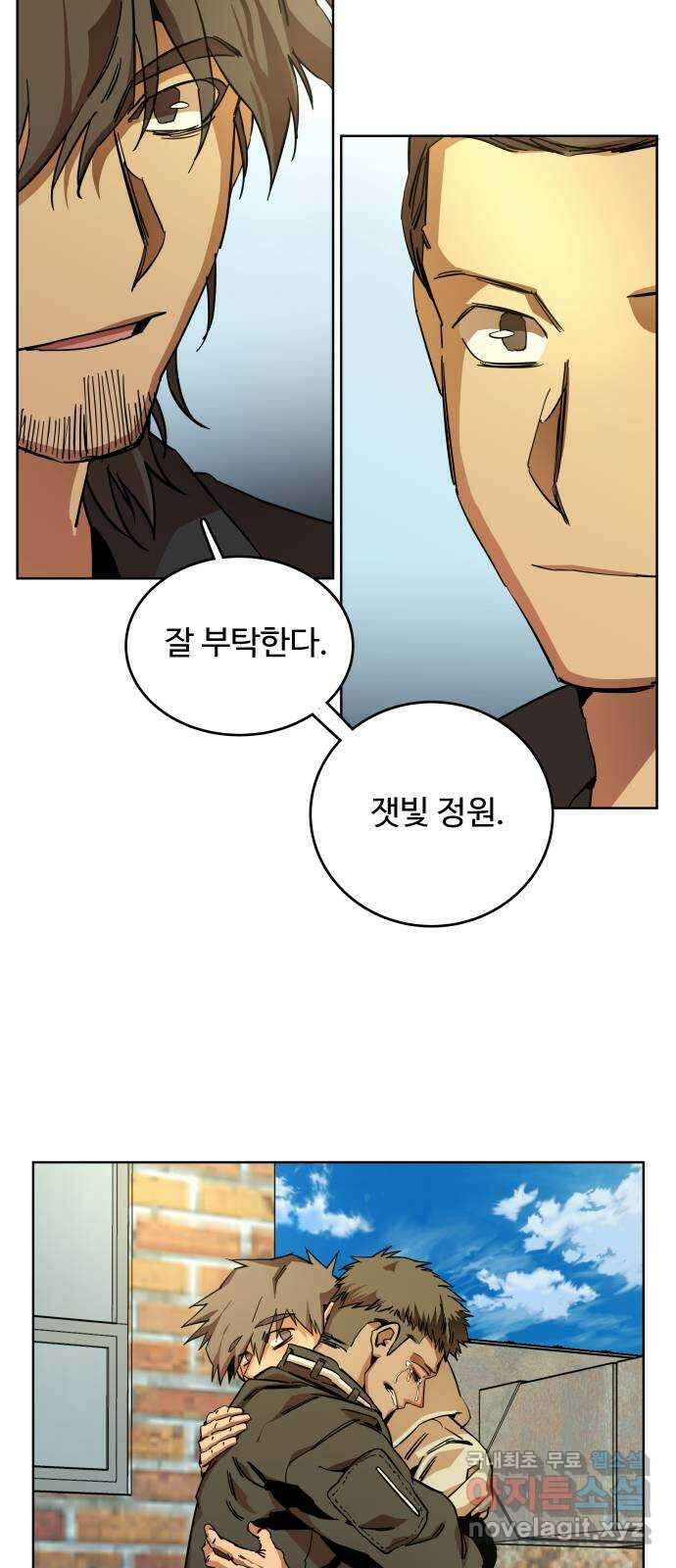 평행도시 22장 (2)_열린 문 51