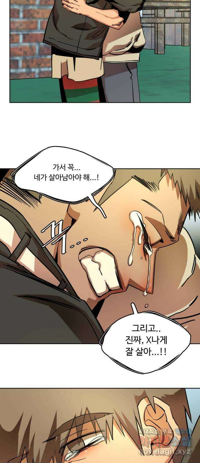 평행도시 22장 (2)_열린 문 52