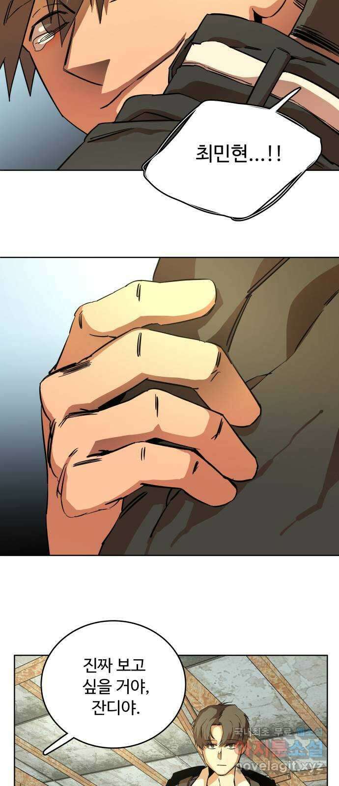 평행도시 22장 (2)_열린 문 53