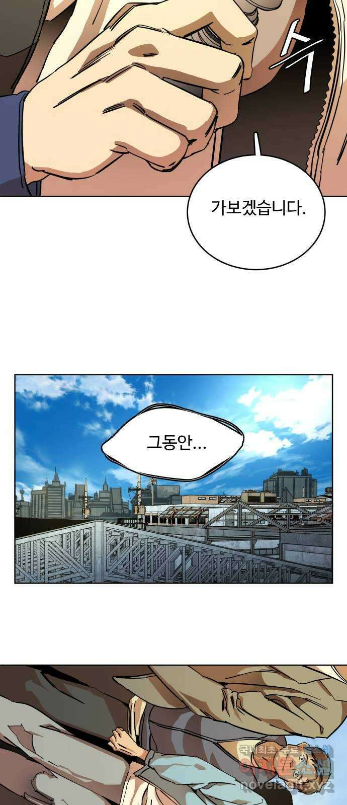 평행도시 22장 (2)_열린 문 55