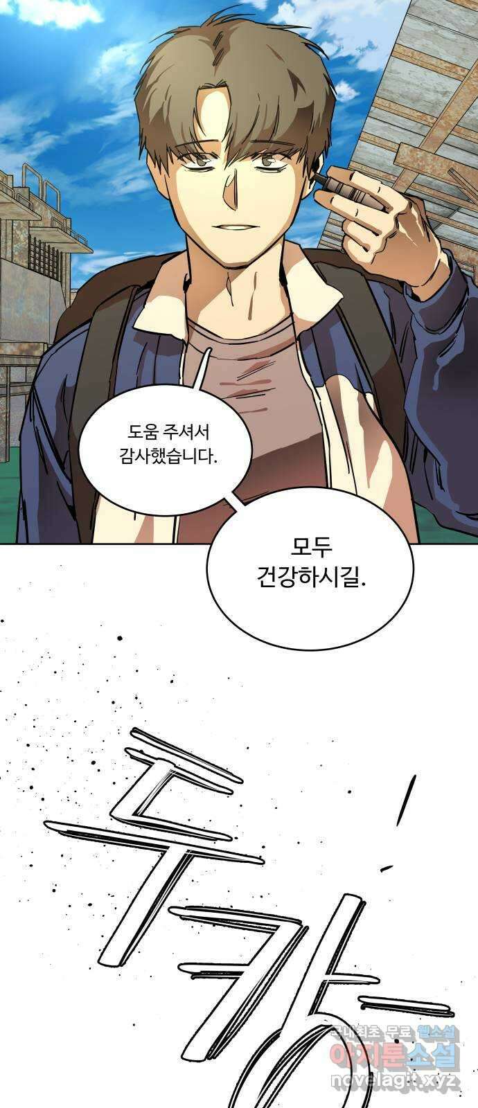 평행도시 22장 (2)_열린 문 63