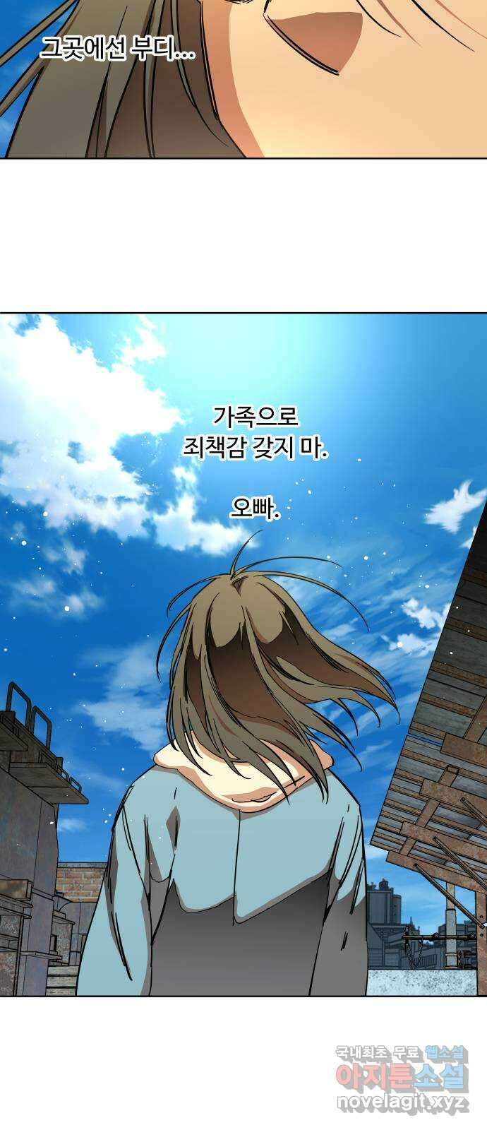 평행도시 22장 (2)_열린 문 67