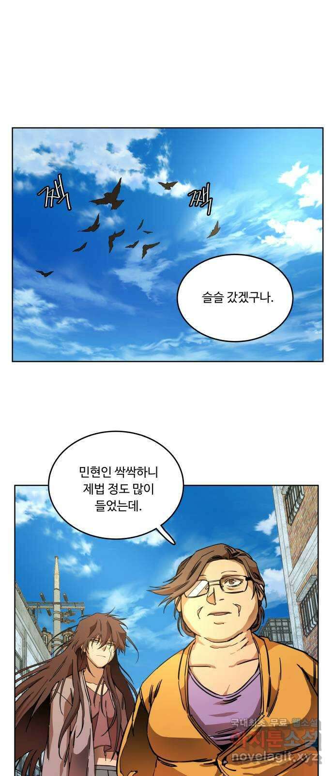 평행도시 22장 (2)_열린 문 68