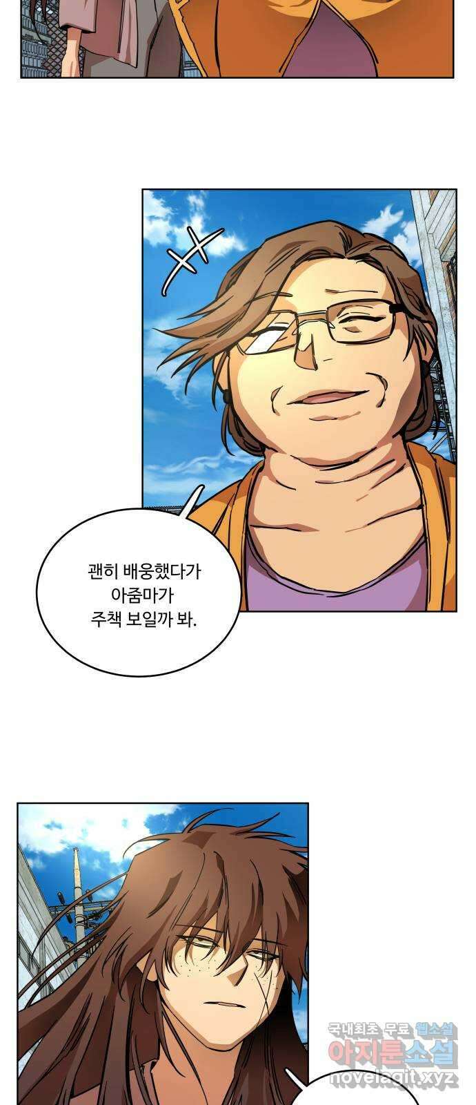 평행도시 22장 (2)_열린 문 69