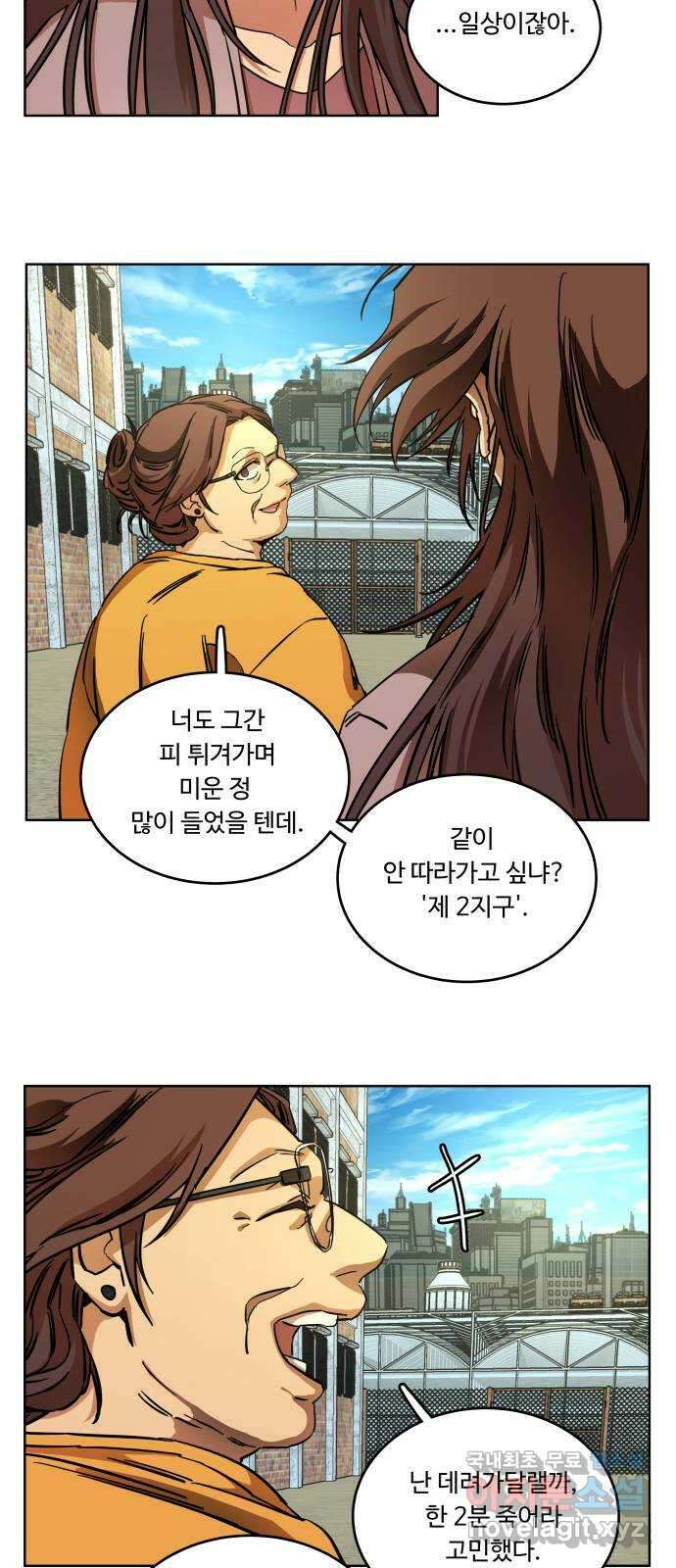 평행도시 22장 (2)_열린 문 70