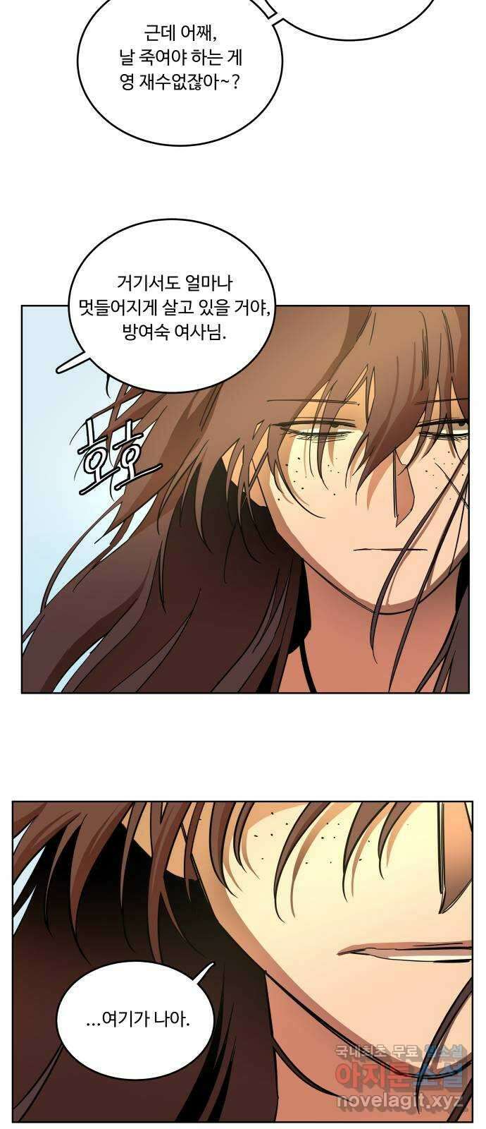 평행도시 22장 (2)_열린 문 71