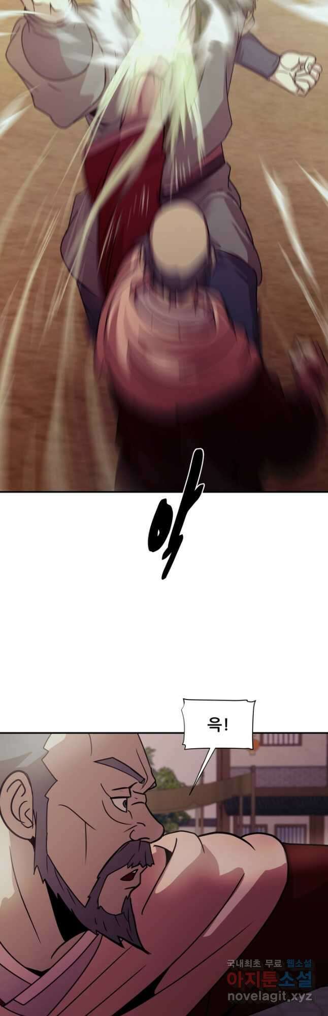 마법서생 34화 5