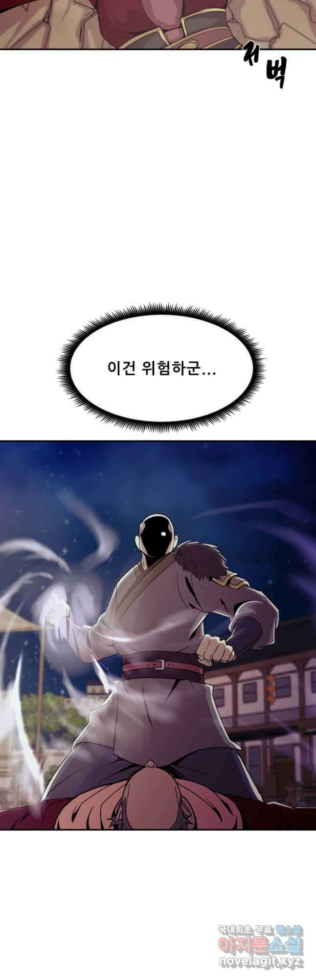 마법서생 34화 8