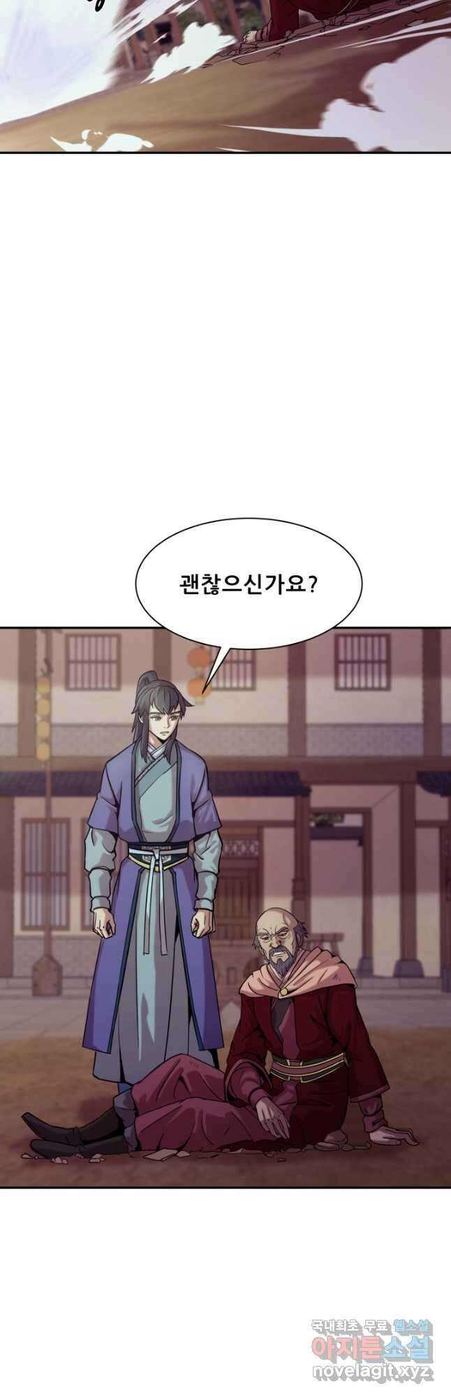 마법서생 34화 12