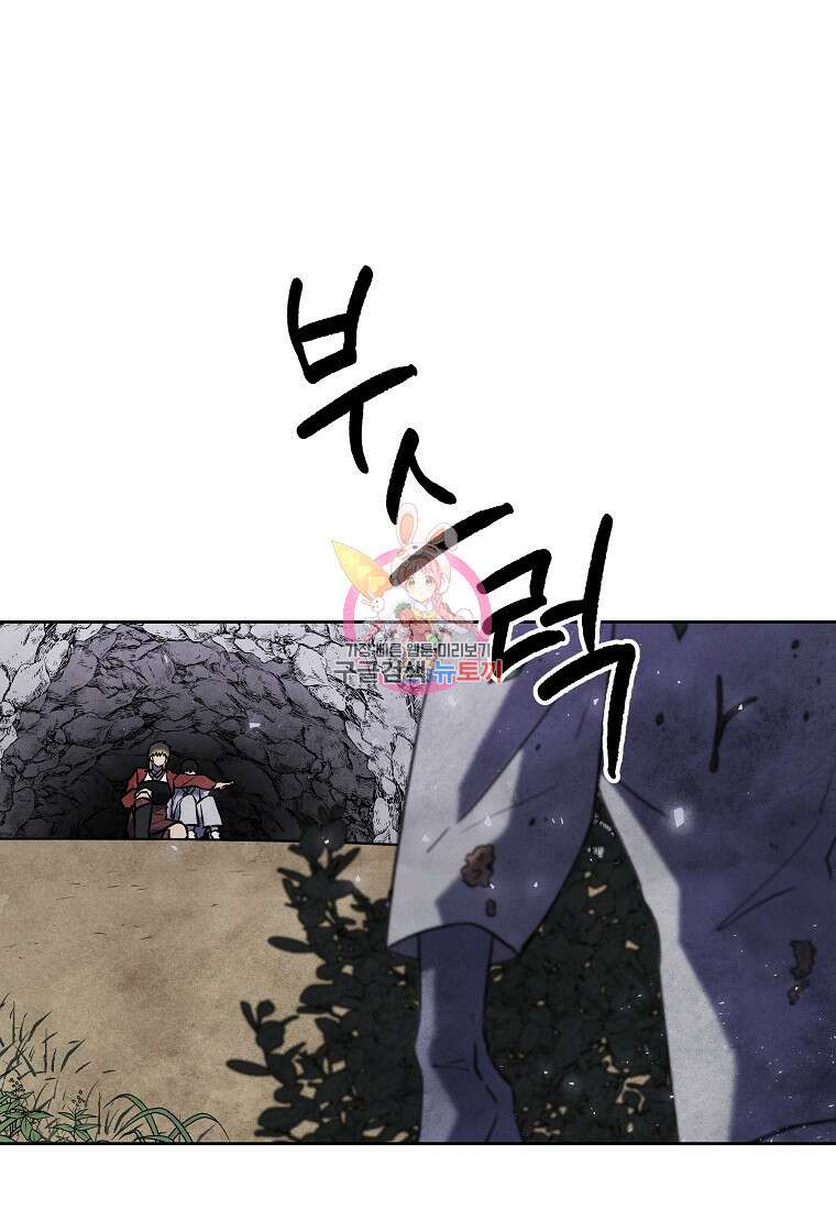 호구도사 28화 1