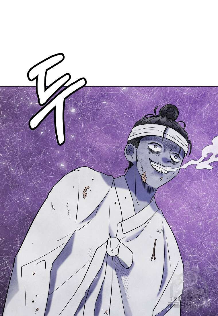 호구도사 28화 2