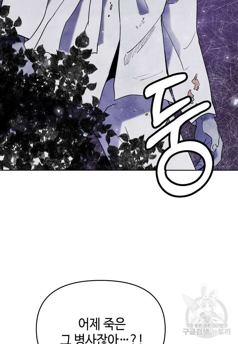 호구도사 28화 3