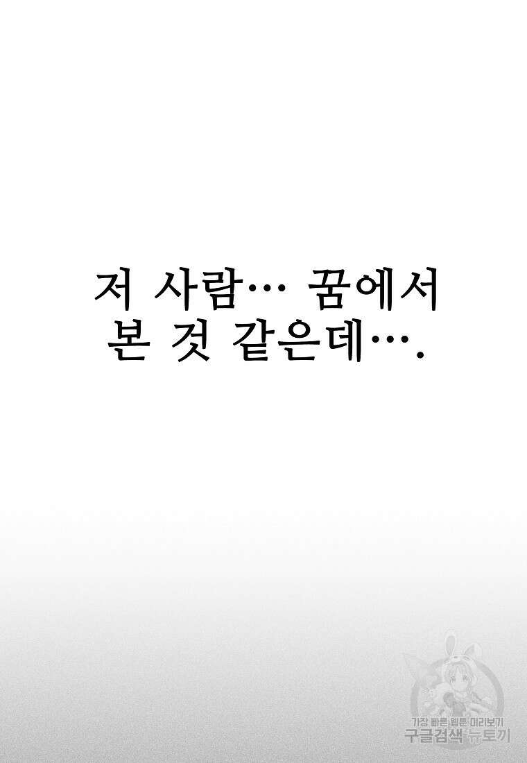 호구도사 28화 5