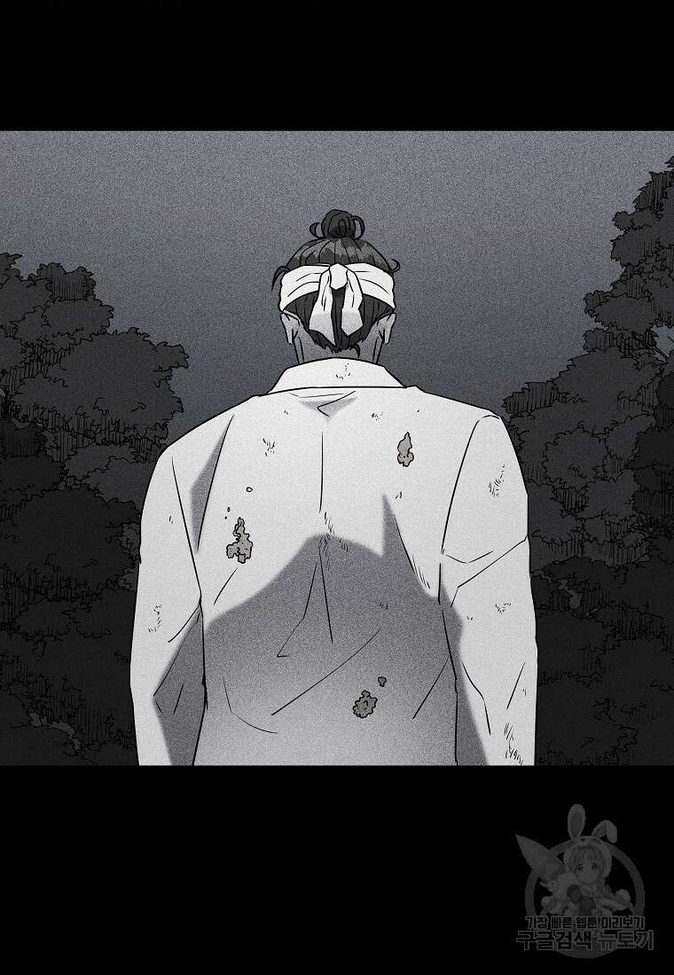 호구도사 28화 7