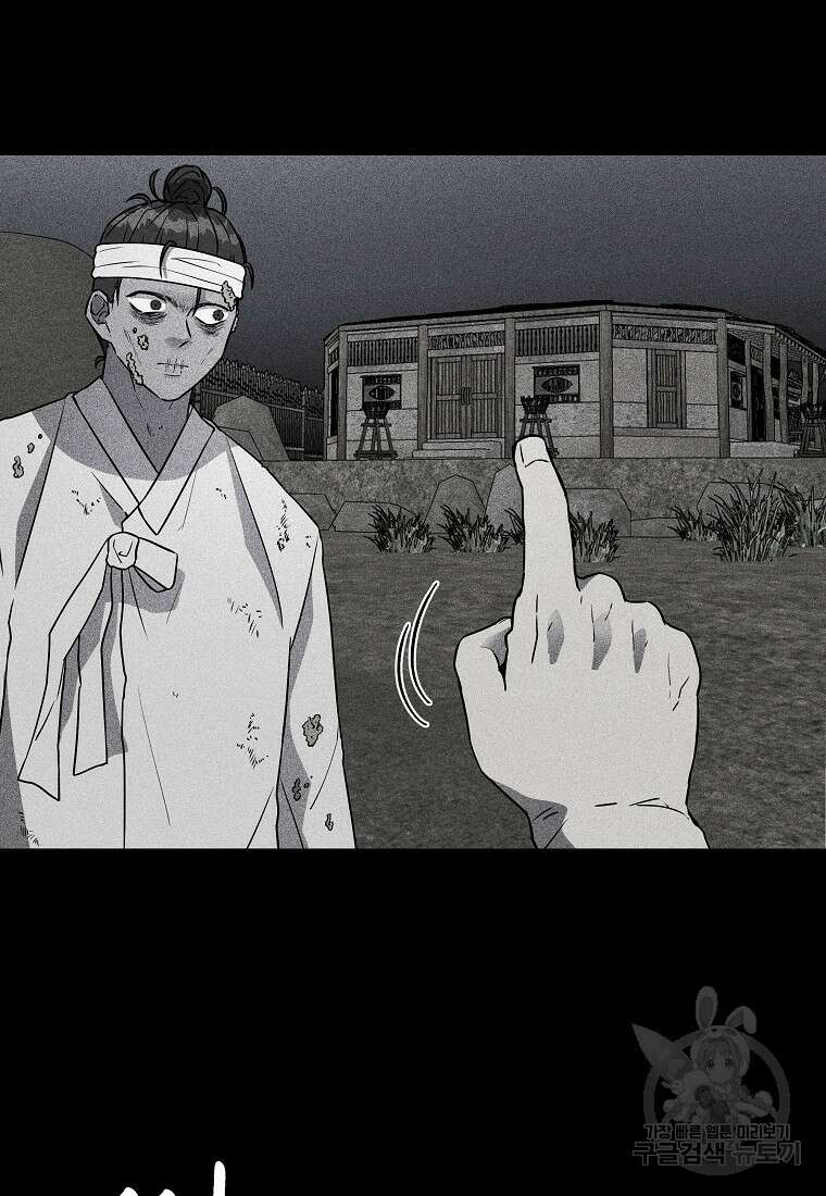 호구도사 28화 8