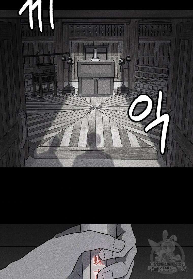 호구도사 28화 9
