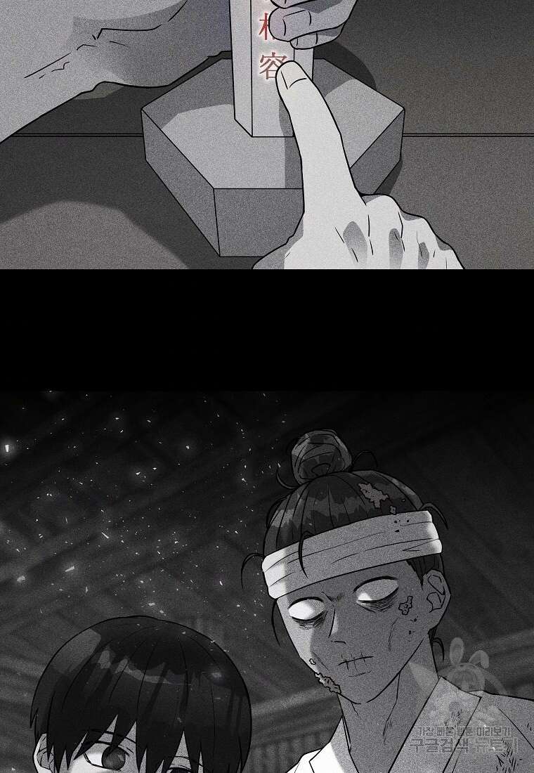호구도사 28화 10
