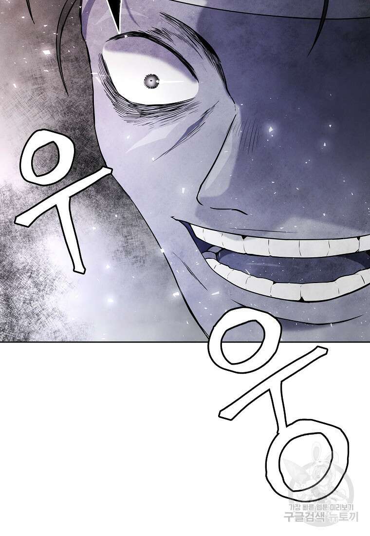 호구도사 28화 16