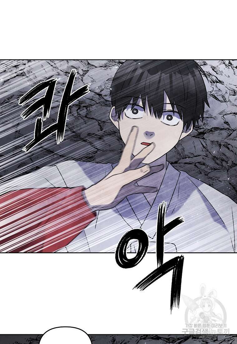 호구도사 28화 17