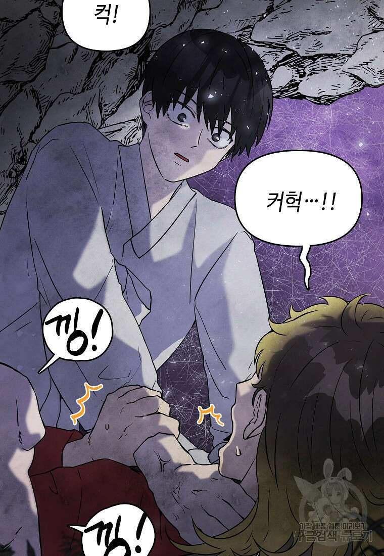 호구도사 28화 18