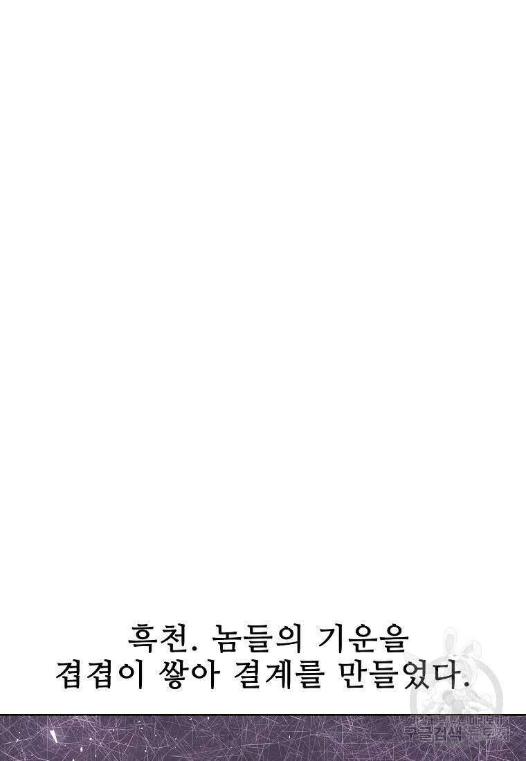호구도사 28화 21