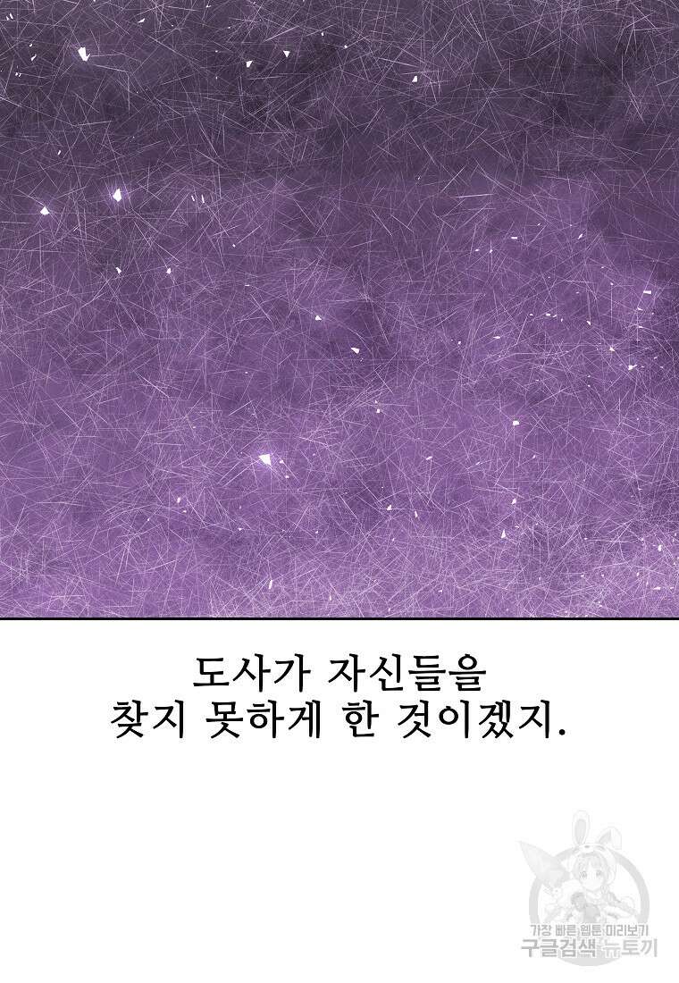 호구도사 28화 22