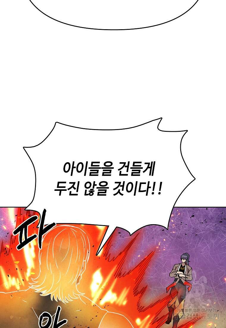 호구도사 28화 36