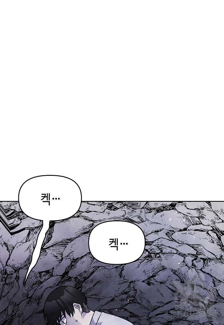 호구도사 28화 41