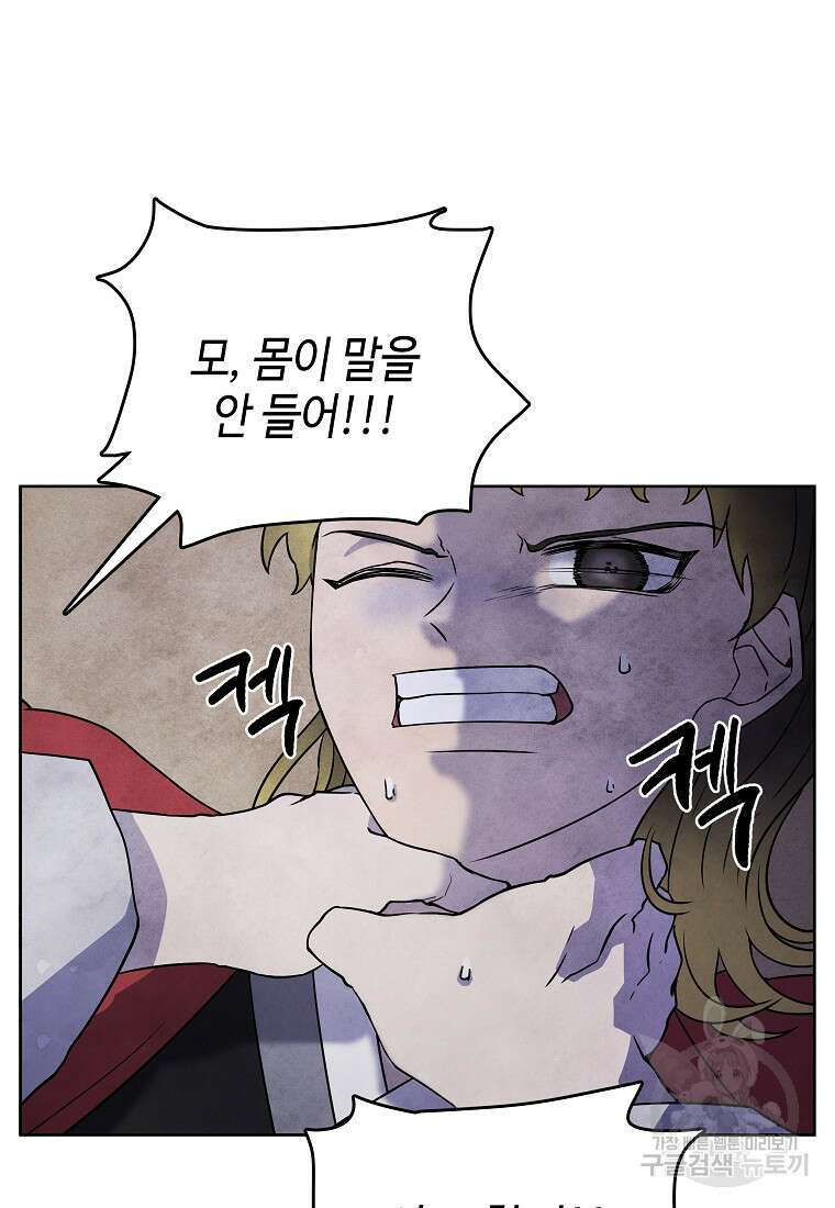 호구도사 28화 43