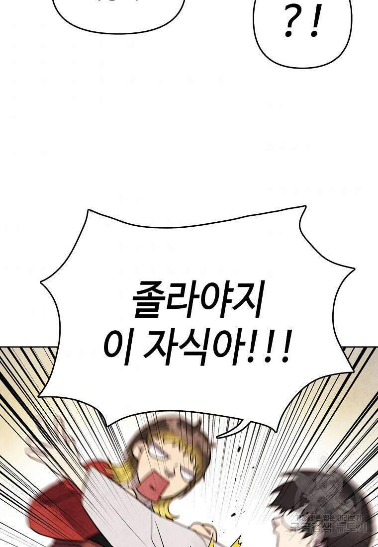 호구도사 28화 49