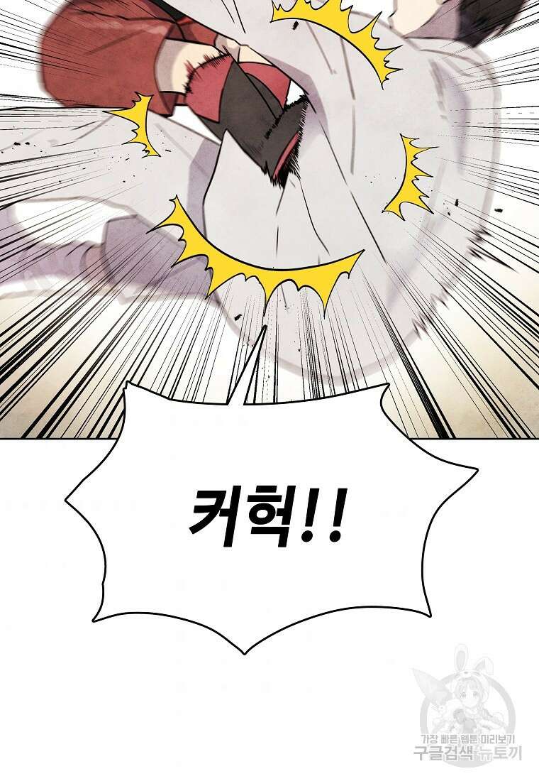 호구도사 28화 50