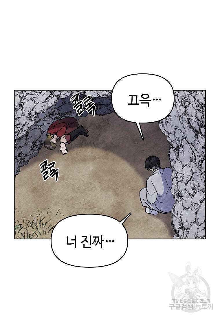 호구도사 28화 51