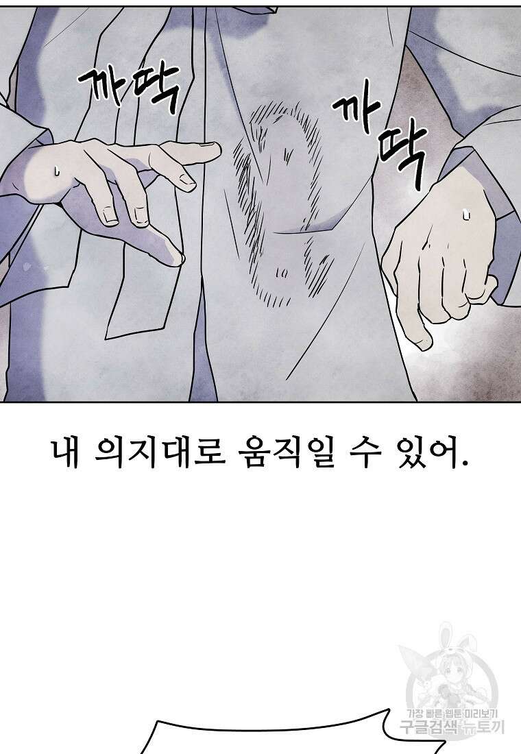 호구도사 28화 55