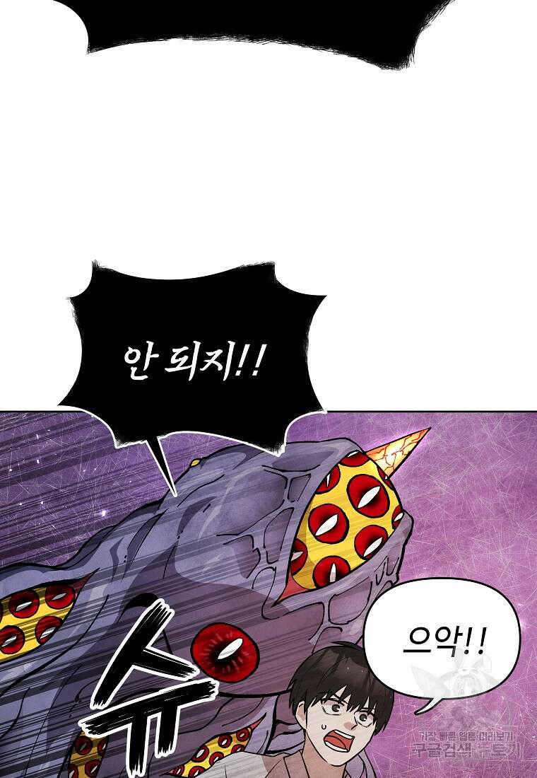 호구도사 28화 62