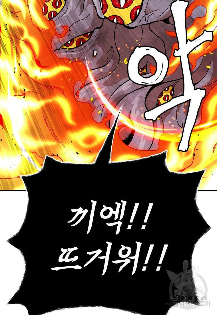 호구도사 28화 66