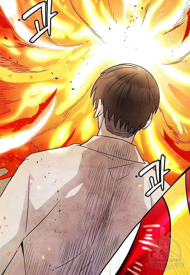 호구도사 28화 79
