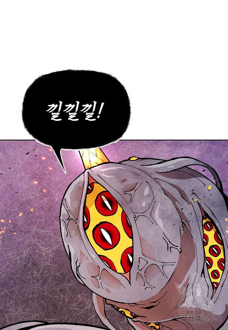 호구도사 28화 81