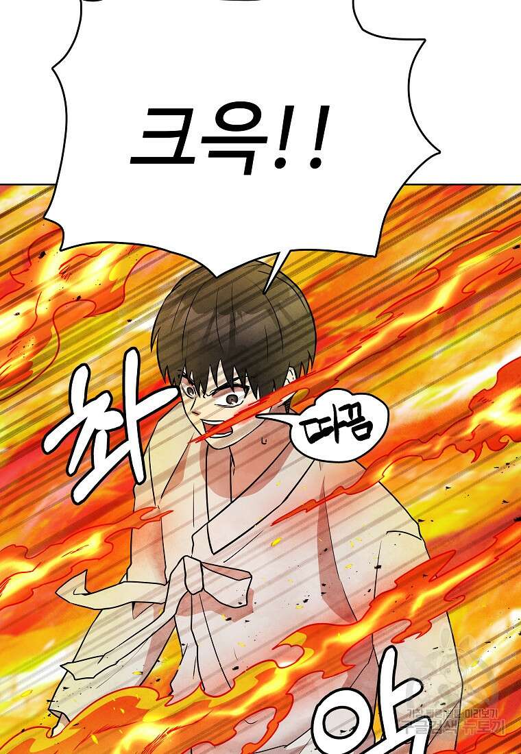 호구도사 28화 84