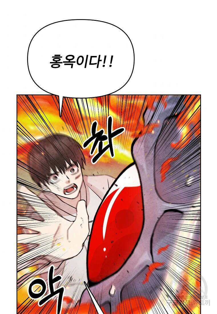호구도사 28화 89