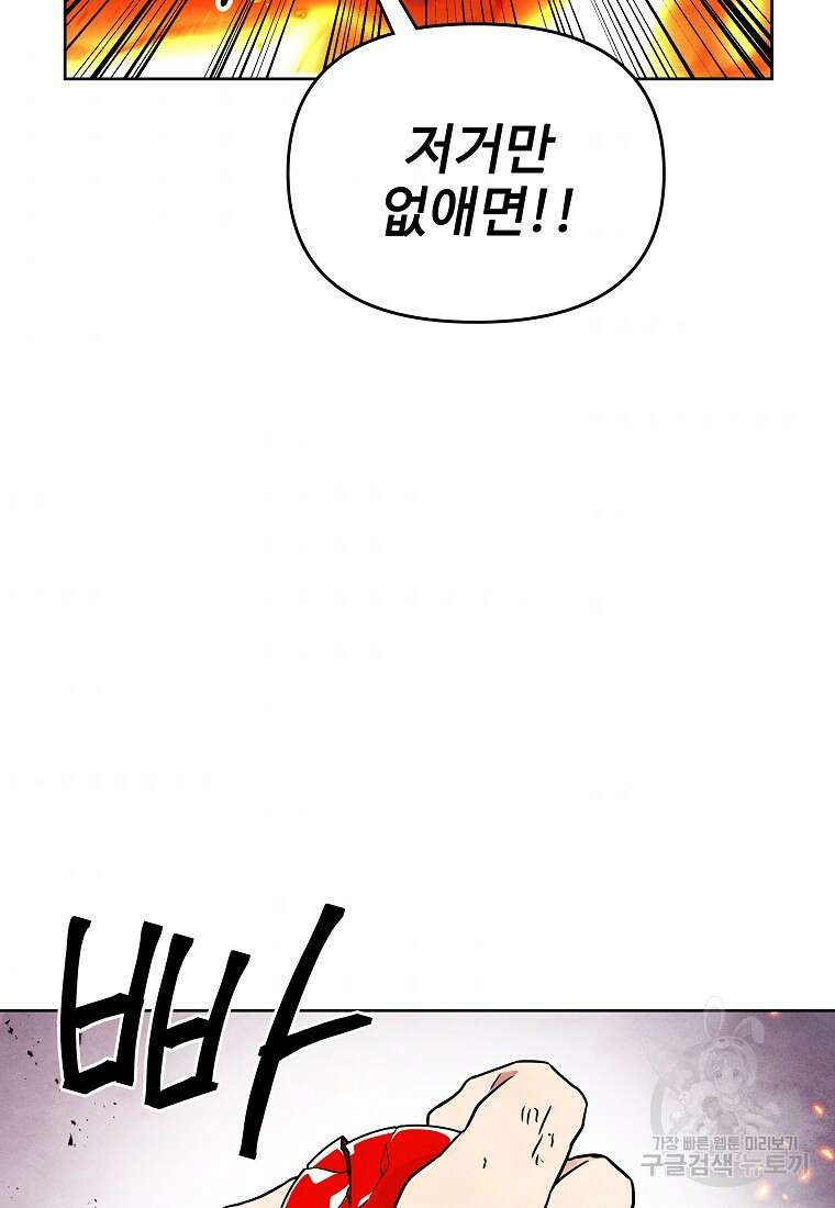 호구도사 28화 90